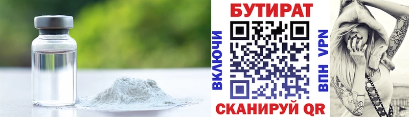 Бутират бутандиол  Наволоки 