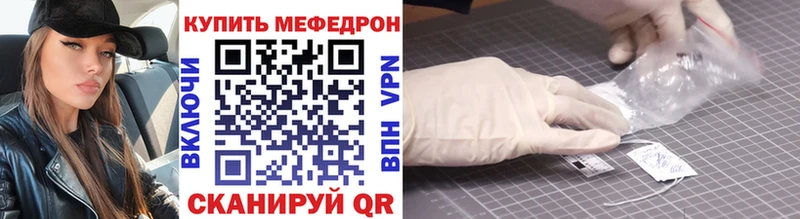 МЯУ-МЯУ mephedrone  mega   Наволоки 